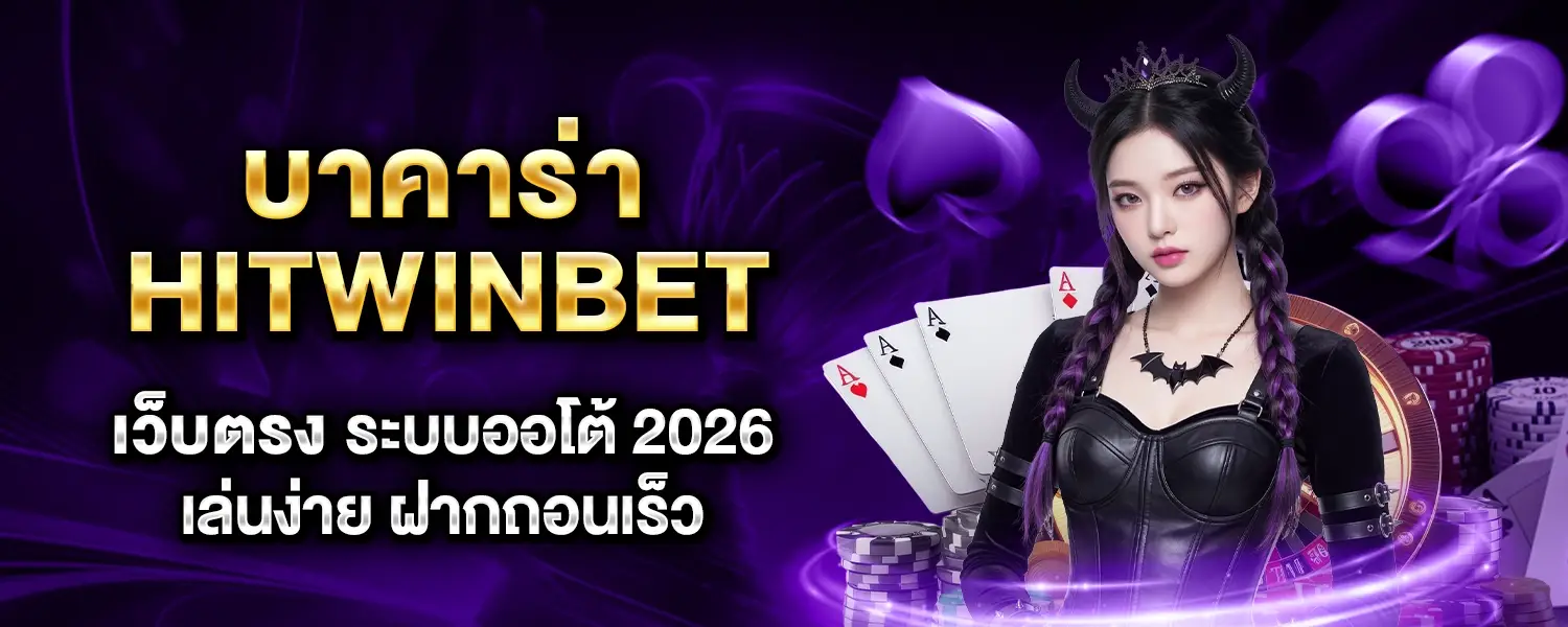 hitwinbet.life