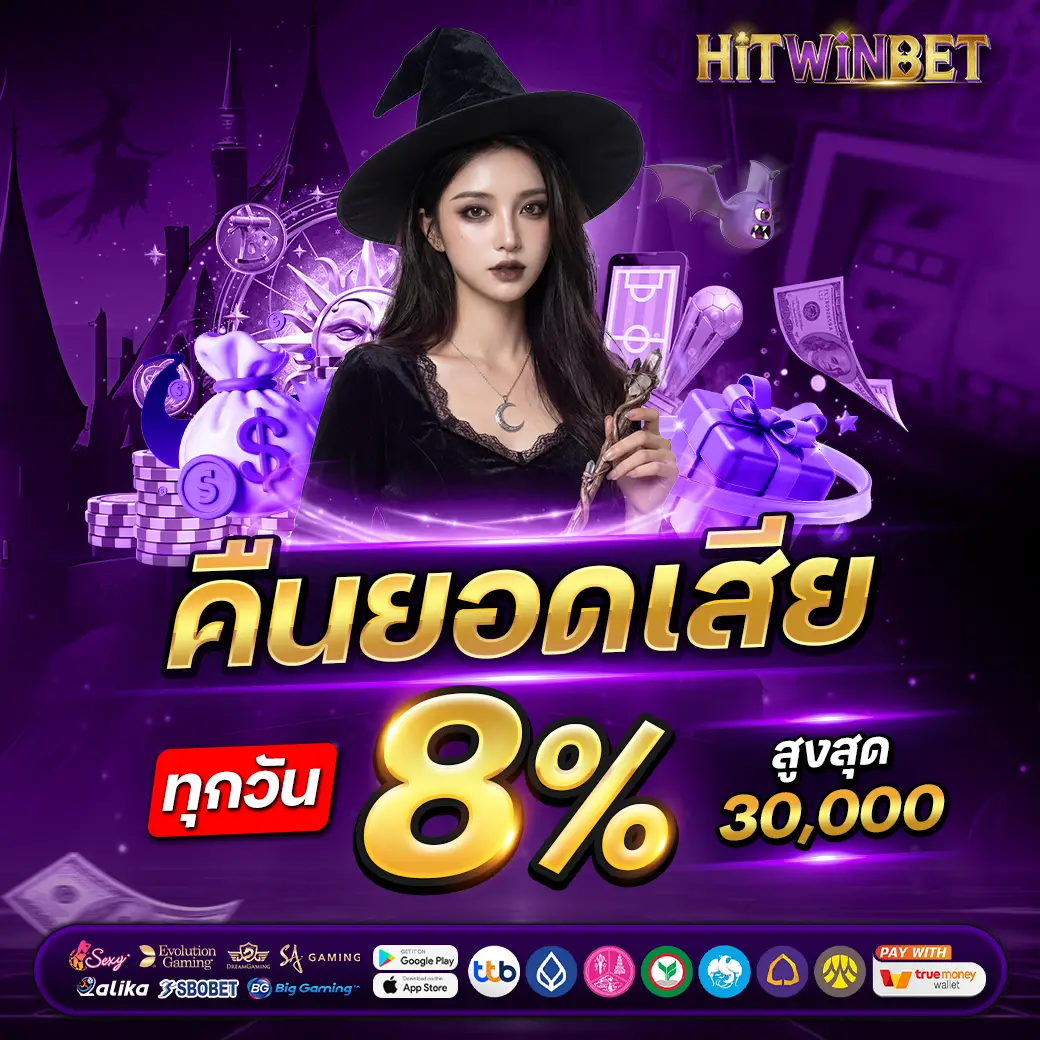คึนยอดเสีย - hitwinbet.life