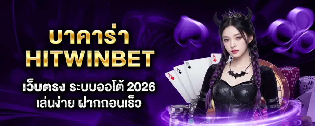 hitwinbet.life